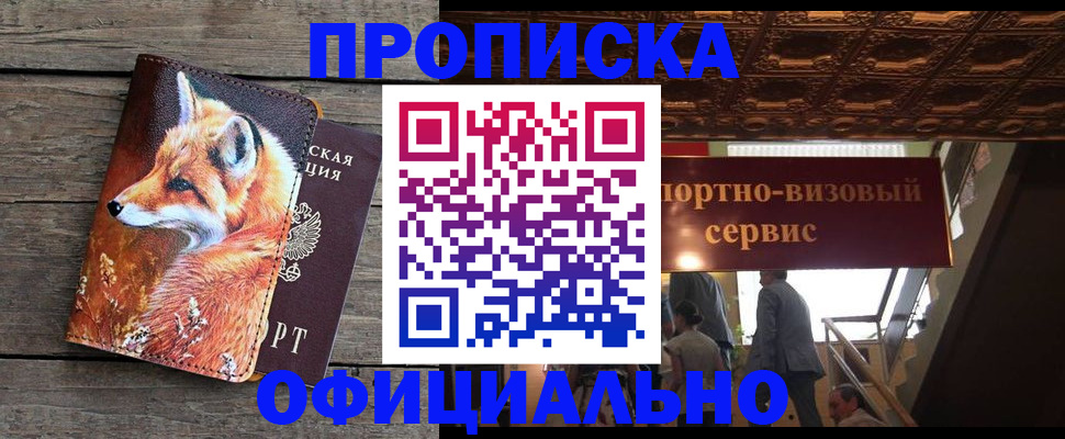 прописка для военкомата в Избербаше