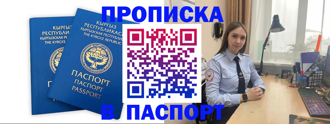 регистрация в Избербаше