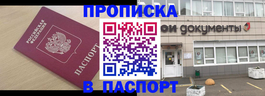 миграционный учет в Избербаше