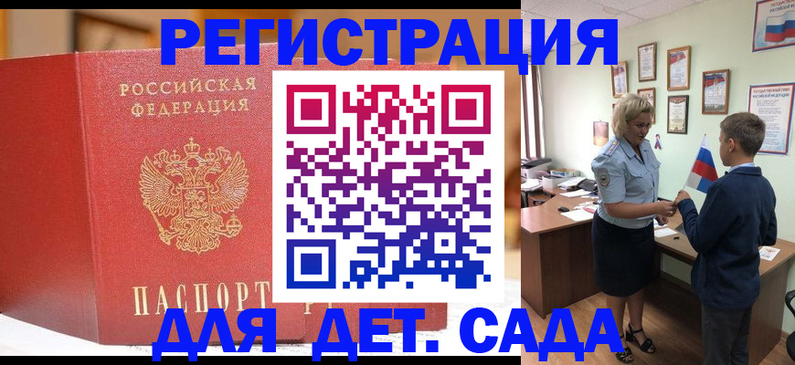 прописка законно в Избербаше