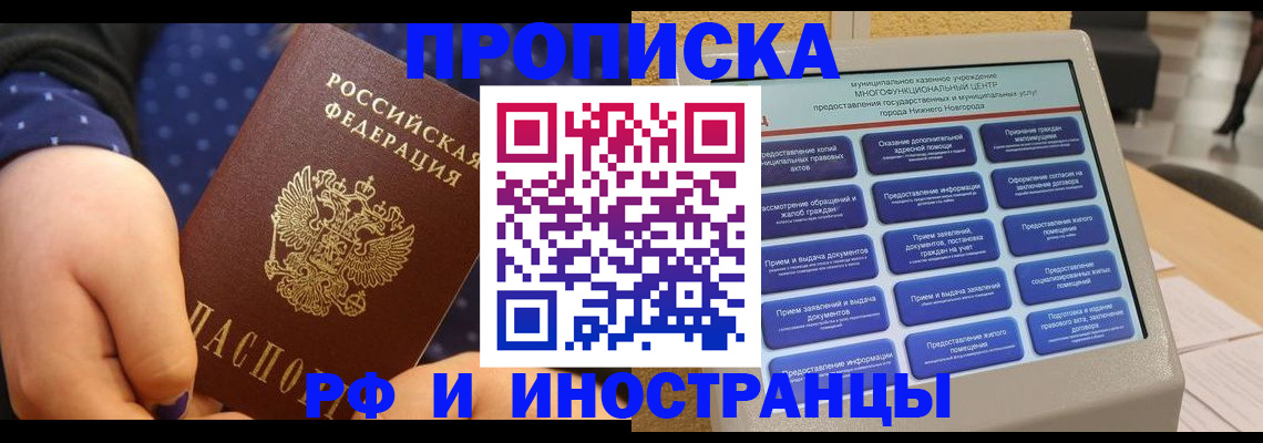 прописка для кредита в Избербаше