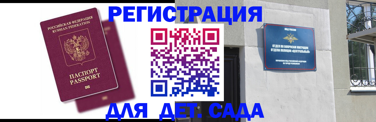 прописка гарантия в Избербаше